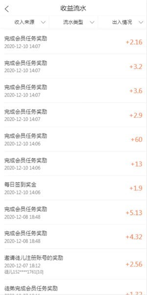 芝麻推app图片1