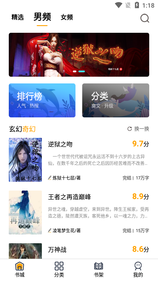 蜜柚小说app手机版图3