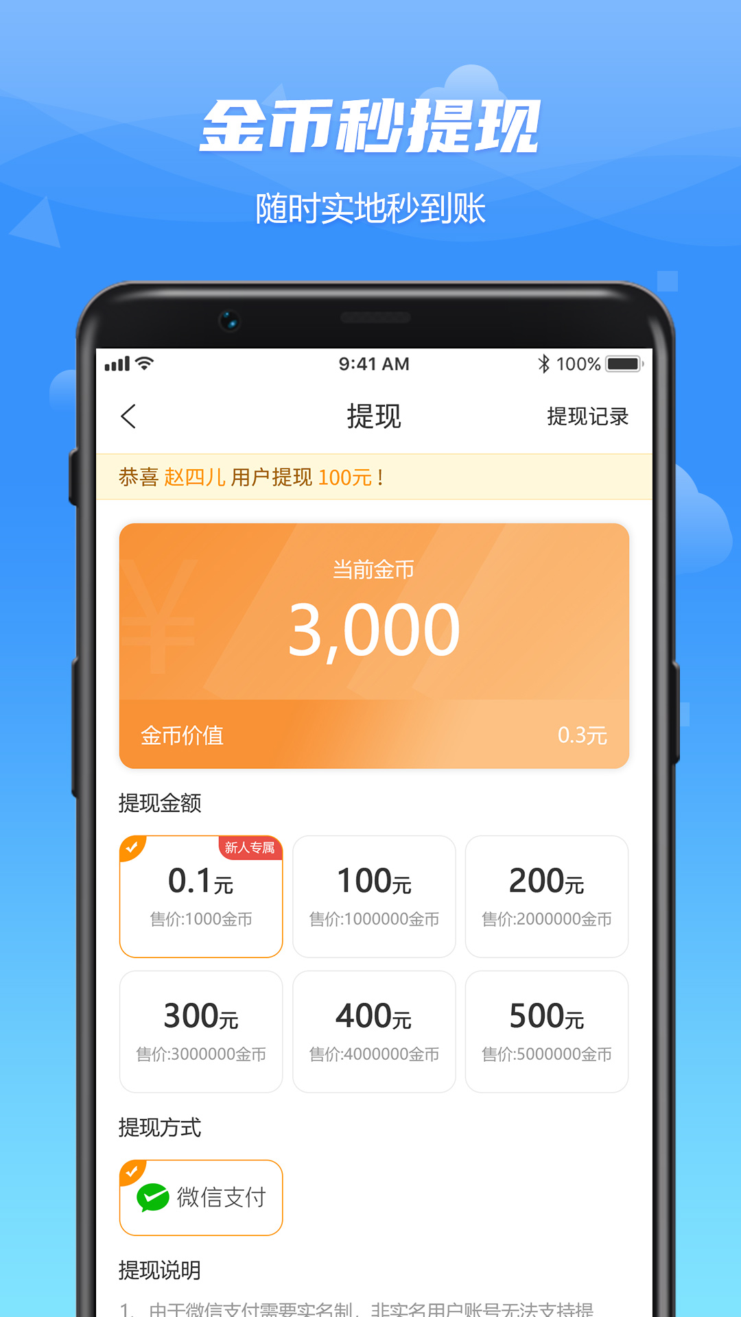 WO爱运动app图片1