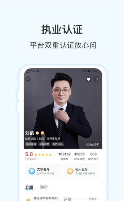 创帮咨询app图片1