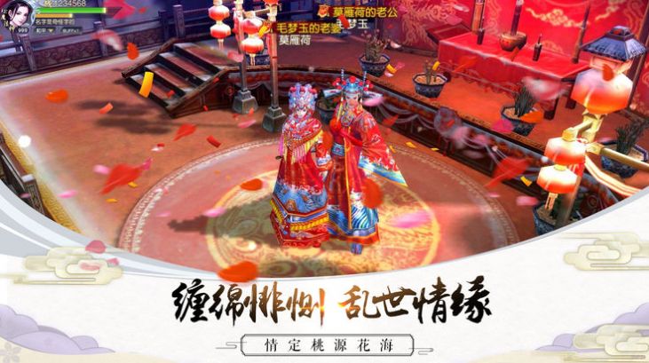 六界仙帝官方版图1