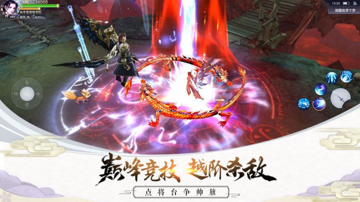 六界仙帝官方版图2