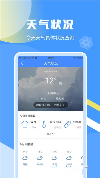 一键加速清理助手app安卓版图1