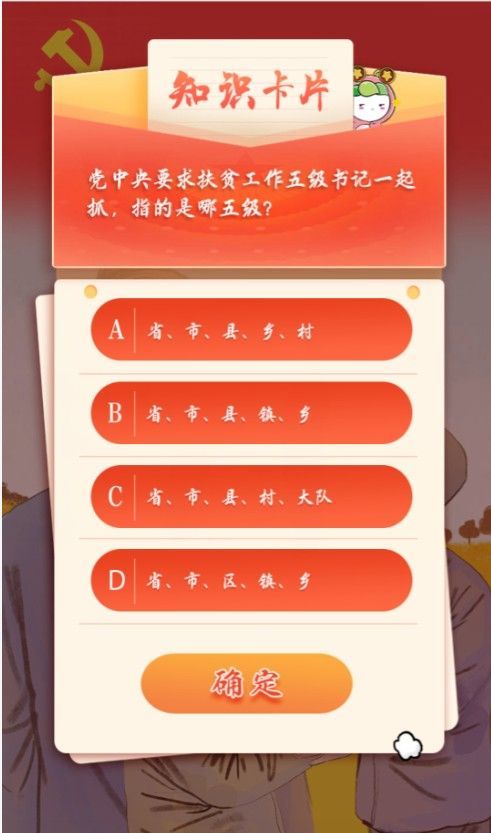 最新团课答案第十季第六期 2020最新团课答案图片3