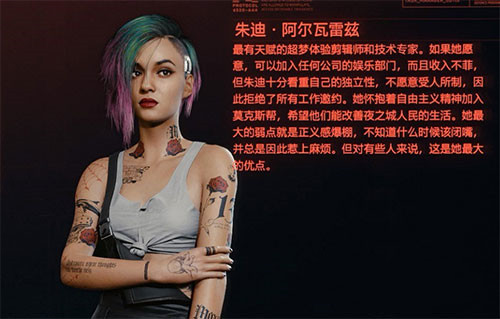 赛博朋克2077可攻略女性有哪些？可攻略女性详细流程图片4