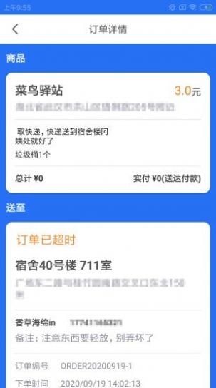 禺森骑手图1