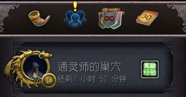 魔兽世界9.0随从冒险任务怎么做？随从冒险任务攻略图片1