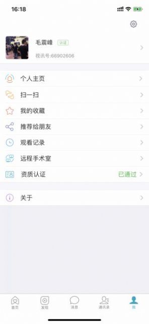 超声有约app官方版图1