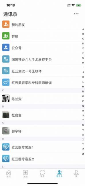 超声有约app官方版图2