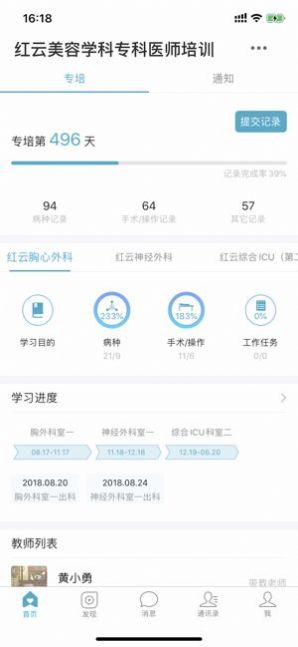 超声有约app官方版图3