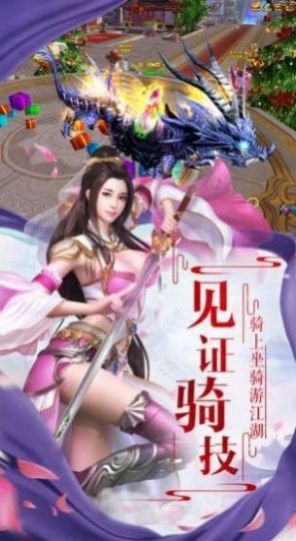 降魔仙侠传手游图片1