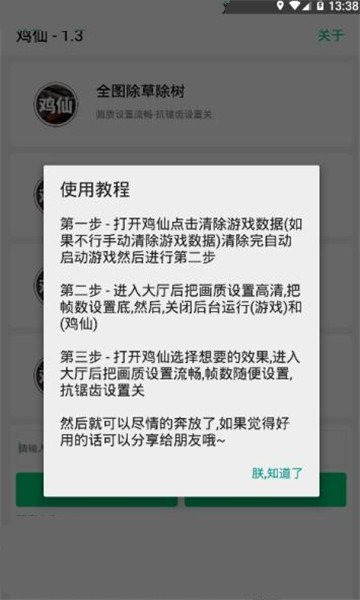 和平精英超级视角最新官网版图1