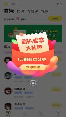 家教辅导1对1app手机版图2