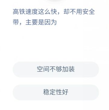 蚂蚁庄园12月15日答案最新汇总 蚂蚁庄园今日答案12.15图片1