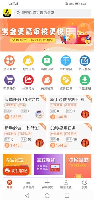 芝麻推图1
