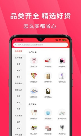 超级选品官官方app手机版图3