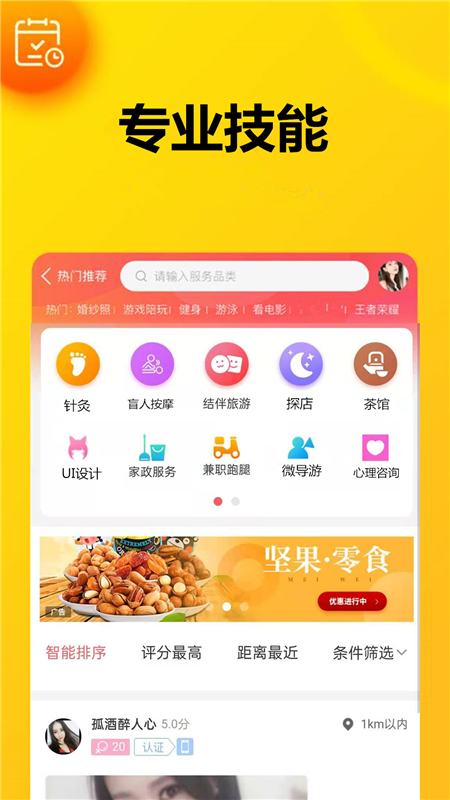 花小兔app图3