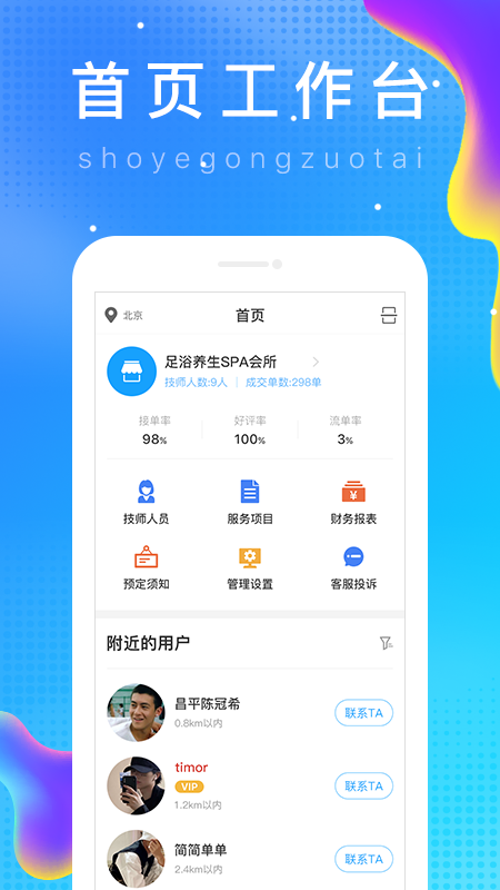 乐附近商家版app图片1