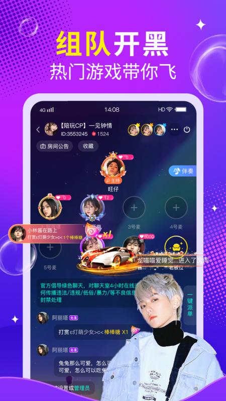 么么语音app图3