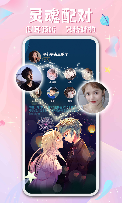 西瓜星球交友APP图3