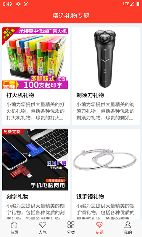 火淘优惠券app图片1