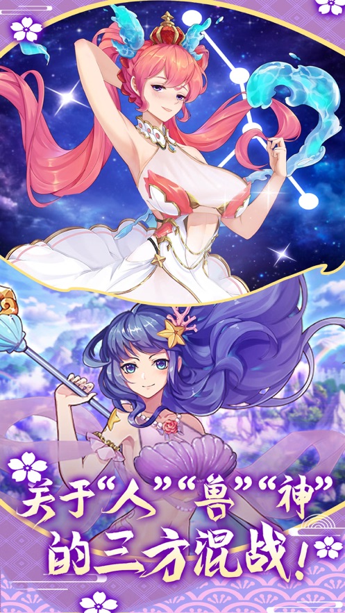 放置美少女手游图片1