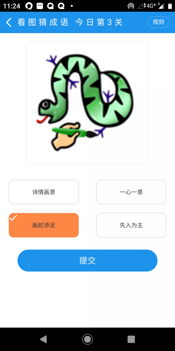 世纪卓越app官方版图3