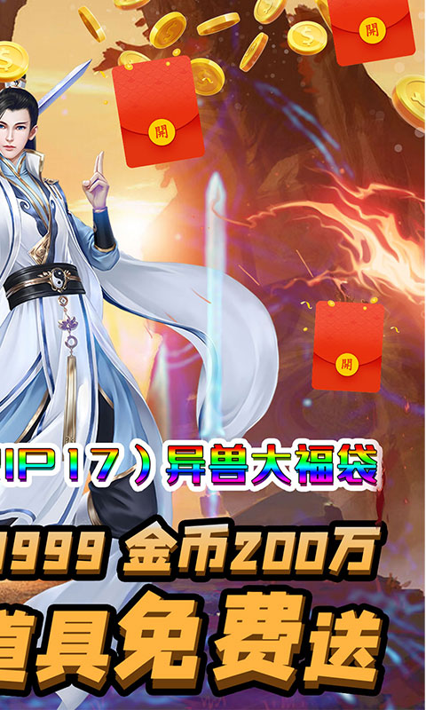 血魔天尊手游官方版图2