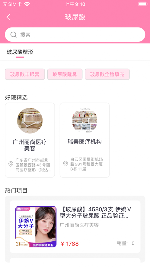 鼎润E美官方版图2