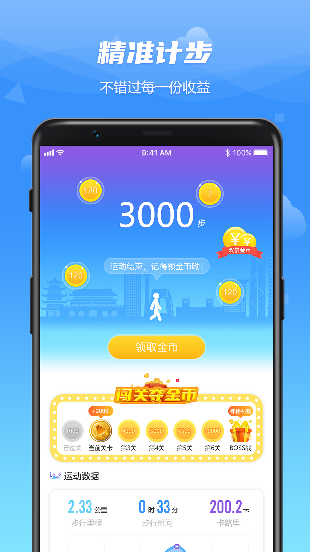 WO爱运动app官网版图1