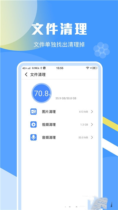 一键加速清理助手app安卓版图2