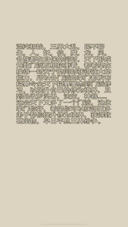 三界聊天群游戏图1