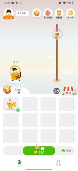 萌鸡部落游戏红包版图2