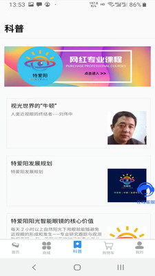 特爱阳app图1