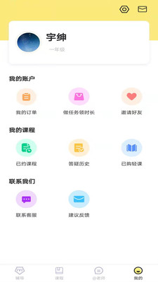 家教辅导1对1app图片1