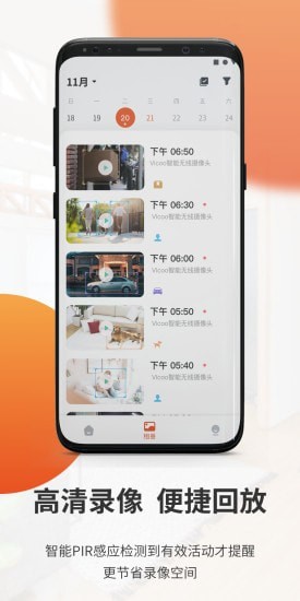 全橙看家app官网版图3