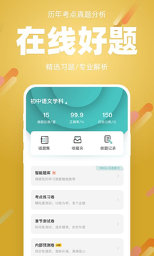 91箐学网app官方版图2