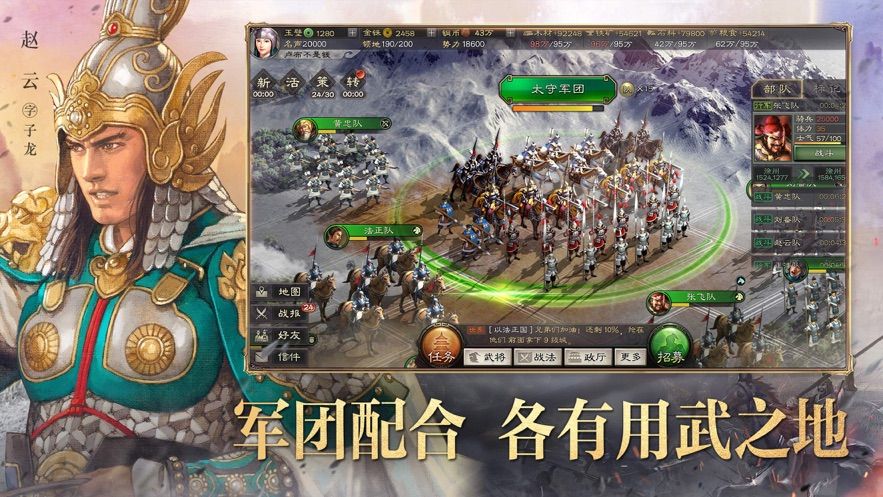 三国战神版手游图3
