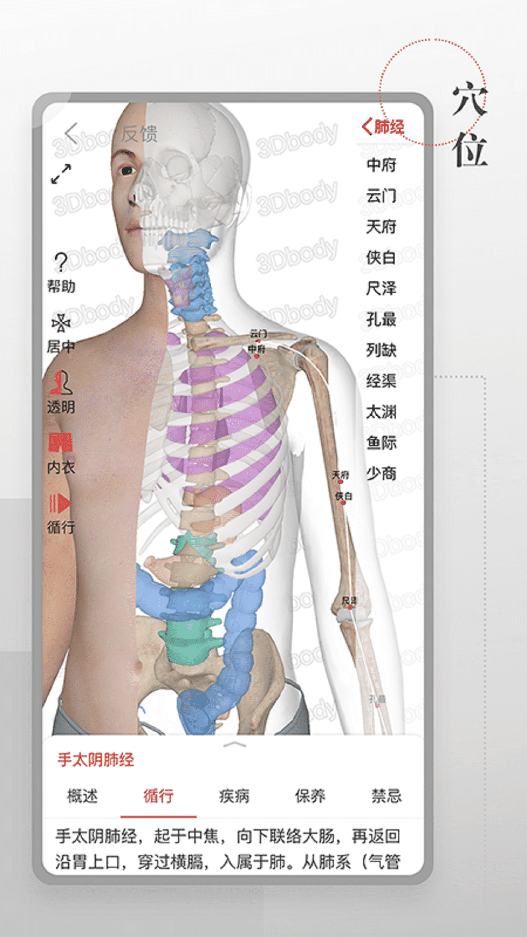 3D运动健康app图片1