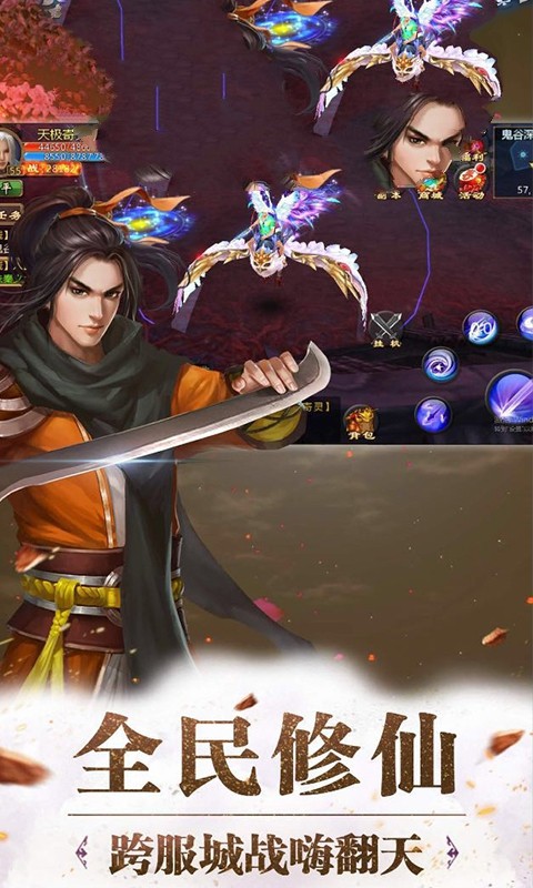 魔兽一剑逍遥手游官方版图1