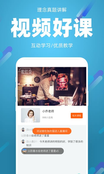 91箐学网app官方版图3