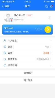 能联全球app图3