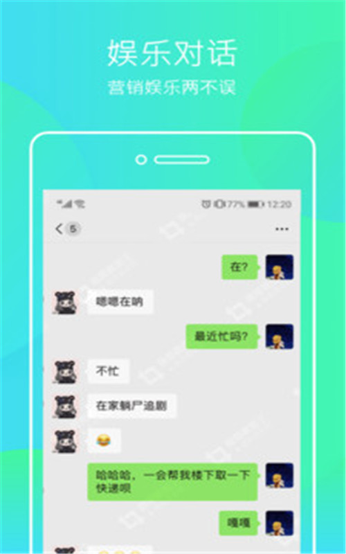 微商截图王神器软件图2