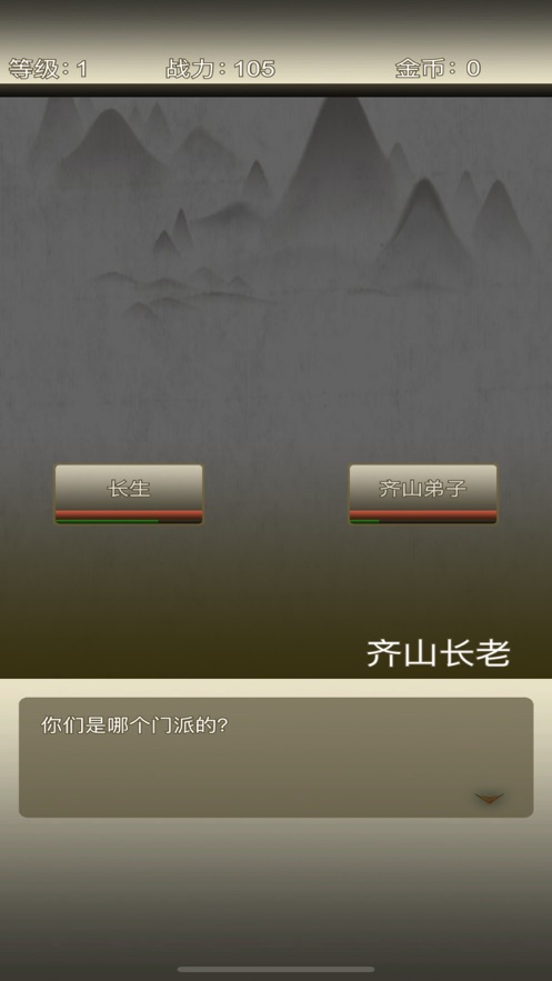三界聊天群游戏图2