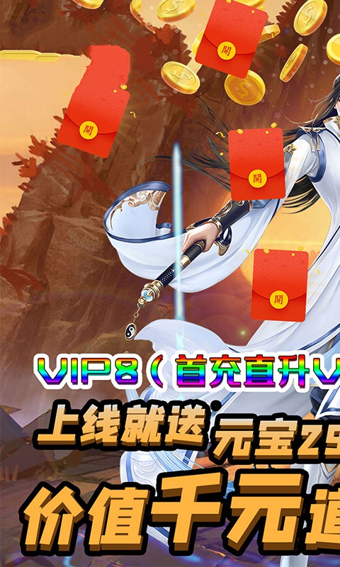 血魔天尊手游官方版图1