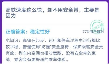 蚂蚁庄园12月15日答案最新汇总 蚂蚁庄园今日答案12.15图片2