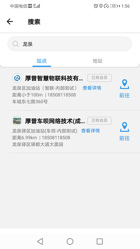 加顺达app图2