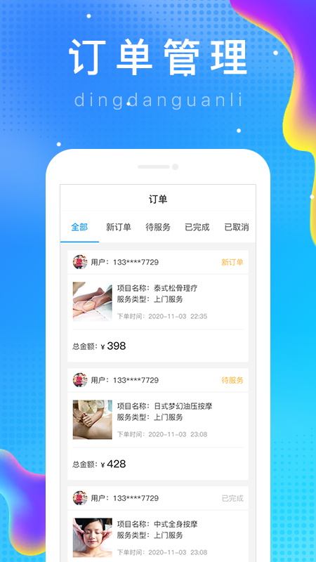 乐附近商家版app图2