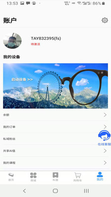 特爱阳app图2