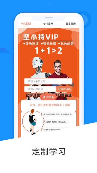 坚小持英语app官方版图3